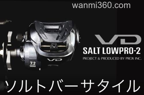 高性价!Prox VDソルトロープロ2 咸水泛用水滴轮_0