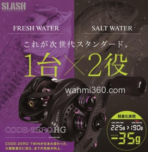 淡咸两相宜Slash CODE ZERO HG 水滴轮_0
