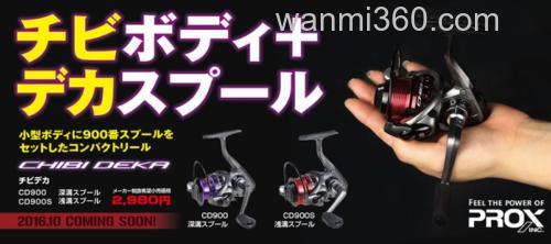 小物应用 Prox チビデカ 纺车轮_0