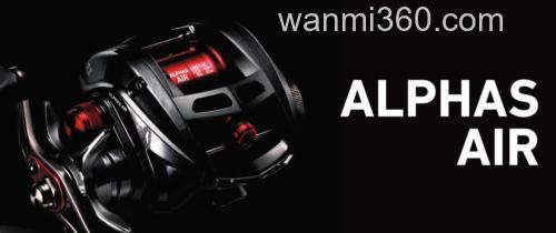 小物用 2016 DAIWA ALPHAS AIR 水滴轮_0
