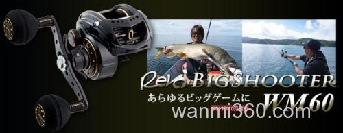 大物应对 ABU Revo BigShooter WM60 水滴轮_0