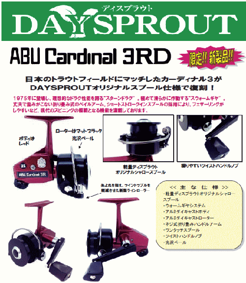 经典复刻!DAYSPROUT ABU Cardinal 3RD纺车轮_1