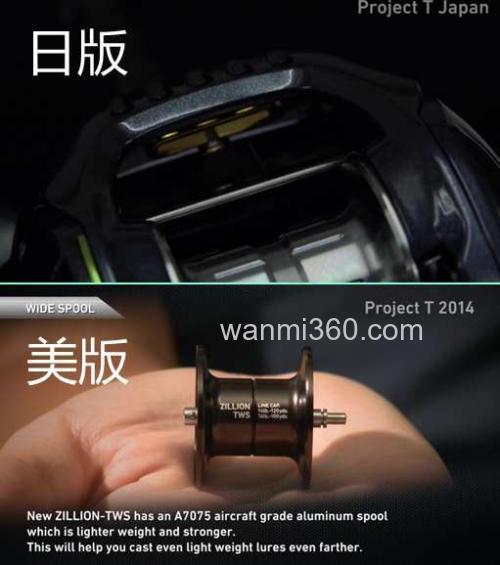 对于 2015 日版与美版DAIWA ZILLION TWS 的一些差异_1