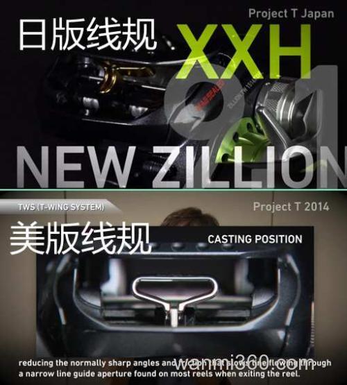 对于 2015 日版与美版DAIWA ZILLION TWS 的一些差异_3
