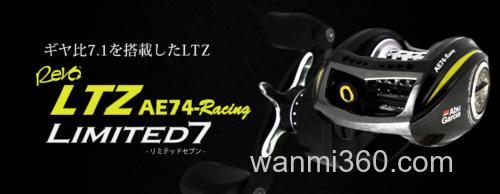 限量生产! ABU REVO LTZ AE-74Racing Limited7 水滴轮_0