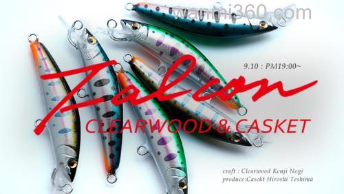 再次新品发售 Casket Falcon FLC50S 鳟钓米诺_0