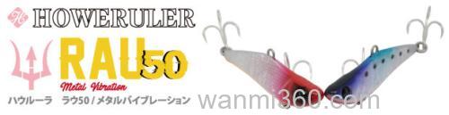 高压力拔群Eclipse HOWERULER RAU50 金属VIB_0