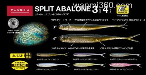 Fisharrow Flash-J SPLIT ABALONE 3″/4″_0