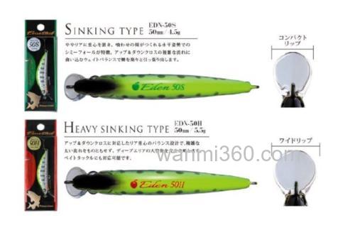 鳟鱼攻略 Major Craft Eden50S/50H Minnow_3