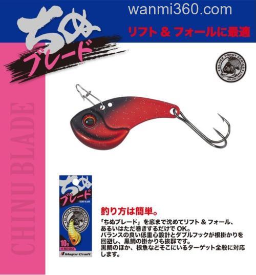 钓法简单 Major Craft チヌブレード黑鲷用VIB_0