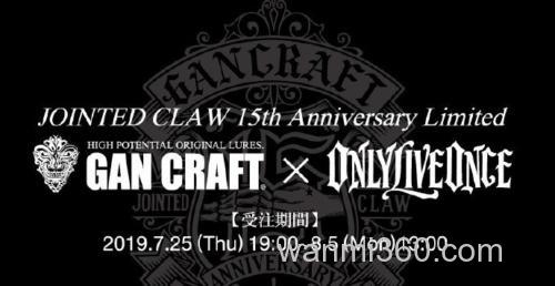 15周年合作款 GanCraft & ONLY LIVE ONCE_1