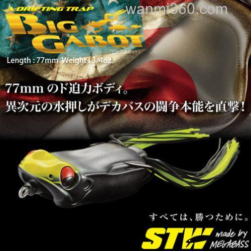 大蛙 Megabass BIG GABOT_2