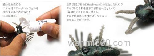 仿生诱惑 BaitBreath BJ-BUG_4