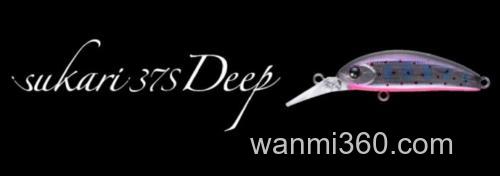 小溪流攻略 IMA Sukari 37S Deep_0