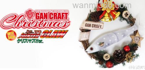 50个限定 GanCraft JOINTED CLAW178 圣诞节特别版_1