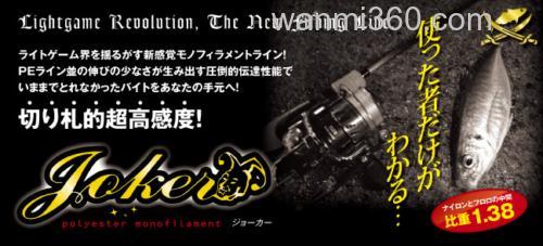 特殊材质超低延展 Tict Joker 咸水小搞专用线_0