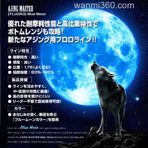 高比重 VARIVAS AJING MASTER 咸水小搞氟碳线_1