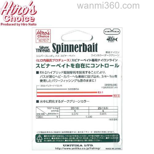 针对性 Unitika hiro choice Spinnerbait 专用尼龙线_2