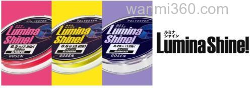 集光功能搭载 GOSEN luminashine 特殊聚酯线_0
