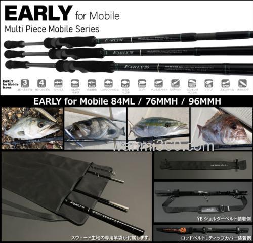 实战&便携 Yamaga Blanks 2022 EARLY for Mobile 多用途海水竿_2
