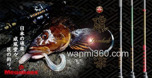 2020 Megabass 礁樂 根钓竿_0