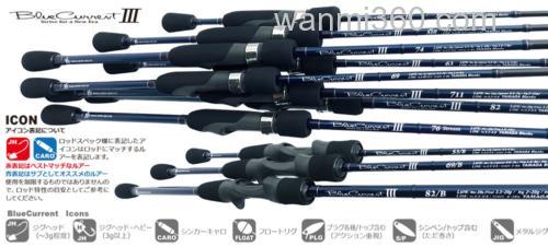 重生三代目 Yamaga Blanks 2020 BlueCurrent Ⅲ 竹荚鱼竿_1