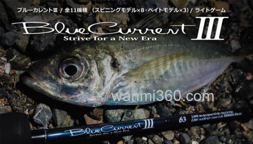 重生三代目 Yamaga Blanks 2020 BlueCurrent Ⅲ 竹荚鱼竿_0