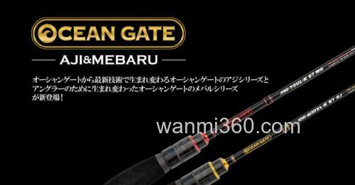 新升级 Jackson OCEAN GATE AJI MEBARU 性价竹荚鱼竿_0