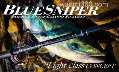 轻细操作 Yamaga Blanks BlueSniper Light Class Concept 岸抛青物竿_0