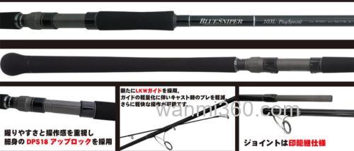 轻细操作 Yamaga Blanks BlueSniper Light Class Concept 岸抛青物竿_2