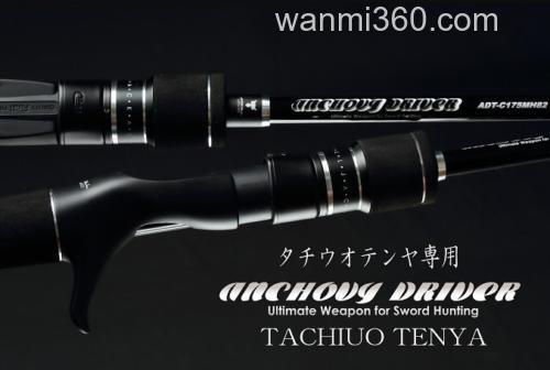 性价 Jackall ANCHOVY DRIVER TACHIUO TENYA 太刀鱼竿_0