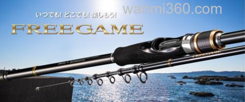 泛用实用 SHIMANO FREEGAME 全环境多用途竿_0