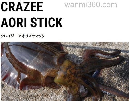 亲民款式 Alphatackle CRAZEE AORI STICK 鱿鱼竿_0