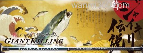 新传说再现 Major Craft GIANT KILLING 船用轻量铁板竿_0