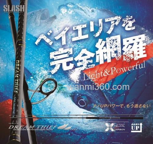 海湾直击!SLASH DREAM THIEF 岸拋青物竿_0