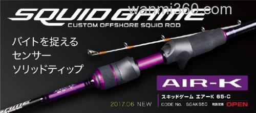 灵敏捕捉 PROX SQUID GAME AIR-K 鱿鱼竿_0