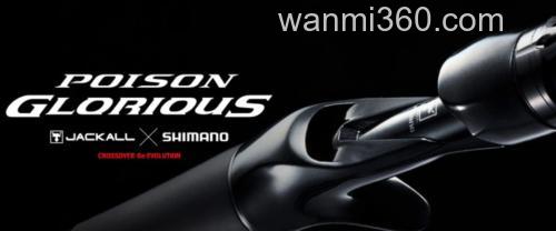 2023年 SHIMANO 追加补强的诸多路亚竿系列汇总_0