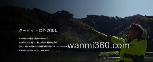 钓者即自由 DAIWA 2022 HEARTLAND LIBERALIST 泛用竿_1