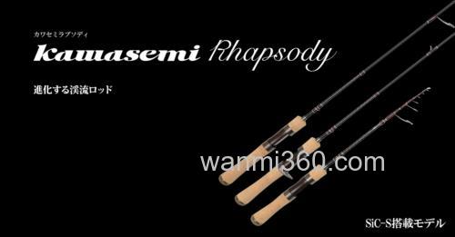人气鳟竿更新 Jackson 2021 Kawasemi Rhapsody 鳟鱼竿_0