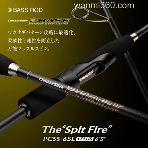 四两拨大鲈Evergreen追加 PHASE PCSS-65L+ BASS竿_0