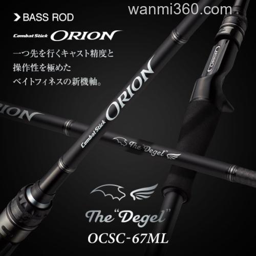 菊元竿 Evergreen ORION BASS竿_2