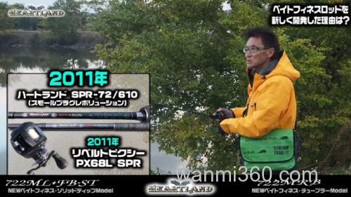 2020新DAIWA Heartland 新系列规格即将上市_7