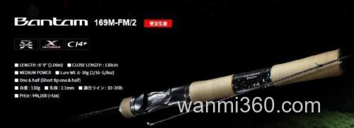 限定款式 伊豫部健 SHIMANO Bantam 169M-FM/2 BASS竿_1