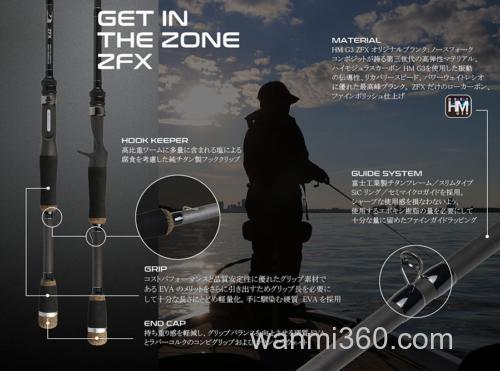 简洁高效款式 NORTH FORK ZFX JIG&WORM专用竿_0