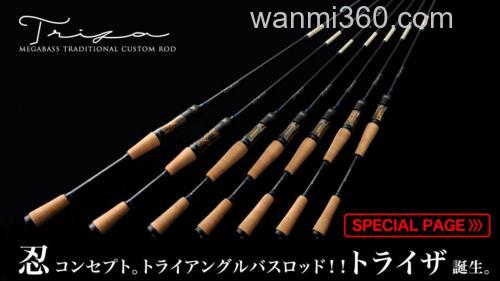 全系便携 MEGABASS TRIZA BASS竿_0