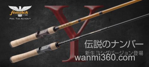 新生 TIEMCO Fenwick Links Yoshida Version BASS竿_0