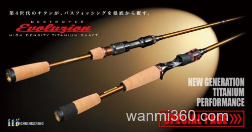 次世代竿材 MEGABASS EVOLUZION (C40-HDTS) BASS竿_0