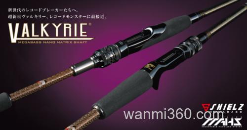新世代超新星 MEGABASS VALKYRIE BASS竿_0