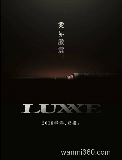 超轻量款式 2018 Gamakatsu LUXXE EFREET BASS竿_1