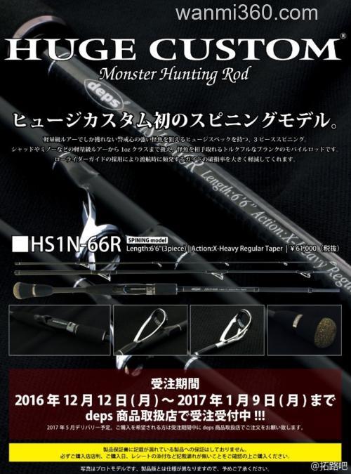大物狙击 Deps HUGE CUSTOM HS1N-66R 直柄便携规格_1